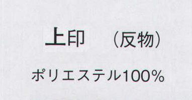 日本の歳時記 1951 曵染絵羽 上印（反物） ※この商品は反物です。 サイズ／スペック